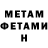 МЕТАМФЕТАМИН винт LeonaiDon