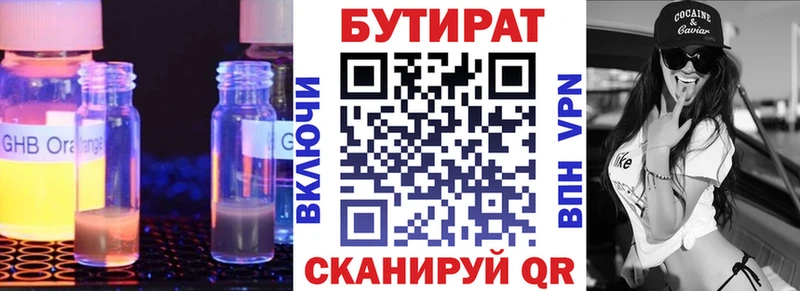 цена   Бугульма  Бутират жидкий экстази 