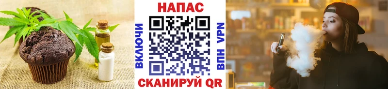 Печенье с ТГК конопля Бугульма