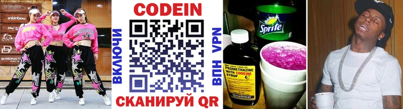 Кодеиновый сироп Lean Purple Drank  mega как зайти  Бугульма 