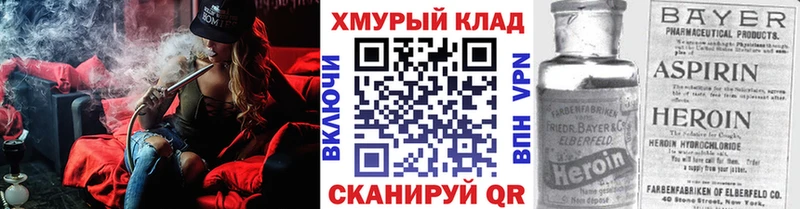 ГЕРОИН хмурый  Бугульма 