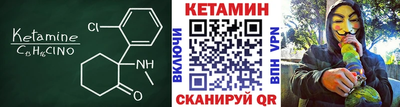 КЕТАМИН VHQ  Бугульма 