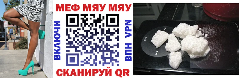МЯУ-МЯУ mephedrone  закладки  Бугульма 
