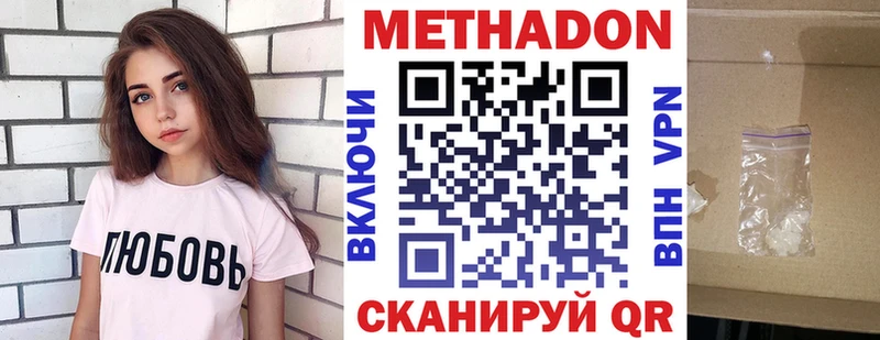 как найти   Бугульма  МЕТАДОН methadone 