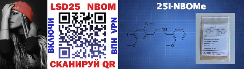 цены   Бугульма  Марки 25I-NBOMe 1500мкг 